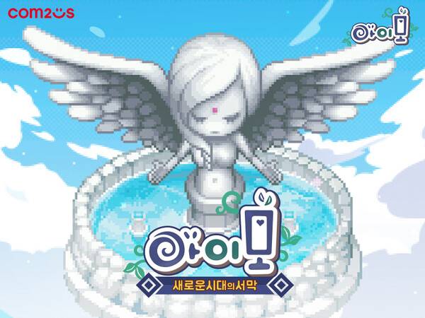 사진=컴투스 제공