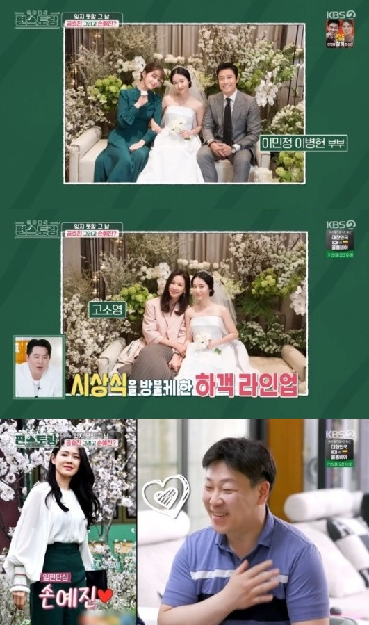 /사진=KBS2 예능 '신상출시 편스토랑'