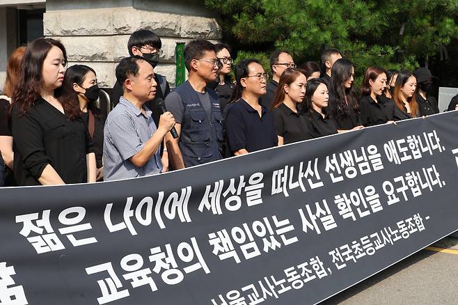 서이초등학교에서 극단적 선택을 한 신규교사의 유족이 20일 오후 서울시교육청 앞에 전국초등교사노조가 주최한 기자회견에 참석해 철저한 진상 규명을 촉구하고 있다. [연합뉴스]
