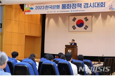 [광주=뉴시스]한국은행 광주전남본부(본부장 최재효)는 `2023 한국은행 통화정책 경시대회' 지역예선에서  3개 팀이 수상했다고  21일 밝혔다.