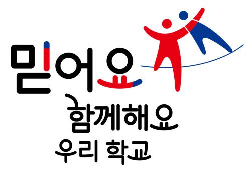 대구 학부모 인식 정립 슬로건 [대구시교육청 제공.재판매 및 DB 금지]