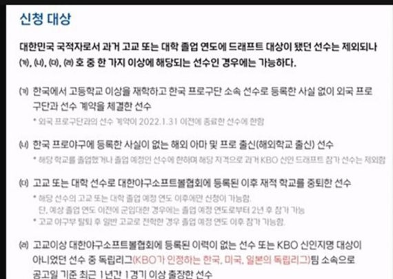 드래프트 참가신청서 대상