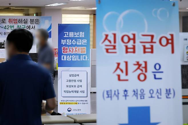 서울 마포구 서부고용복지플러스센터 실업급여 신청 창구에 붙은 부정수급 방지 안내문. 연합뉴스