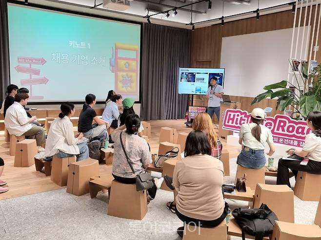 관광 분야 유망기업 구인-구직 밋업 프로그램 개최 모습.[사진=제주관광공사] 