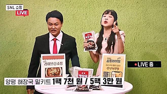▲SNL코리아 시즌4 2화의 한 장면.