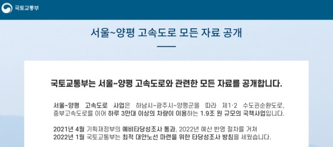 [사진제공=국토교통부]