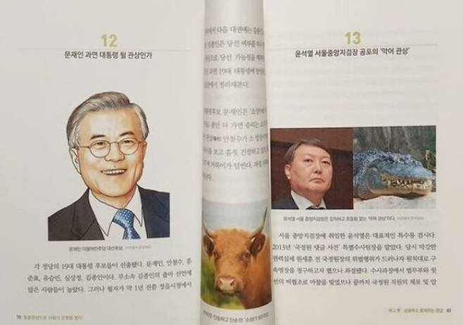 백재권 교수 페이스북 갈무리