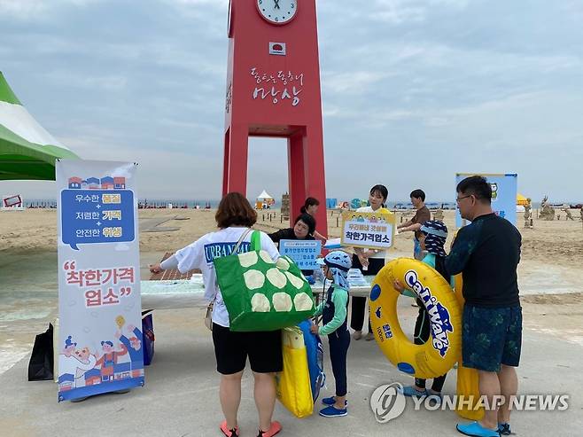 동해 망상해변서 바가지요금 근절 캠페인 (동해=연합뉴스) 강원특별자치도와 동해시, 동해YWCA 회원 등이 지난 13일 망상해수욕장에서 본격적인 여름 휴가철을 맞아 바가지요금 근절을 위한 합동 캠페인을 벌이고 있다. 2023.7.23[동해시 제공. 재판매 및 DB 금지] photo@yna.co.kr