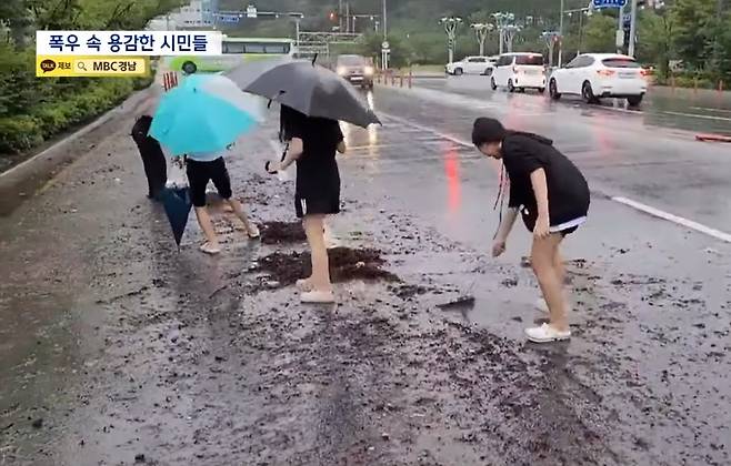 (MBC 갈무리)