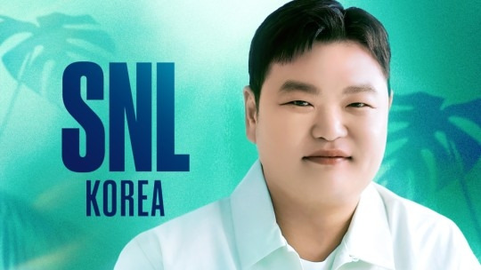 ‘SNL 코리아4’ 고규필. 사진|SNL