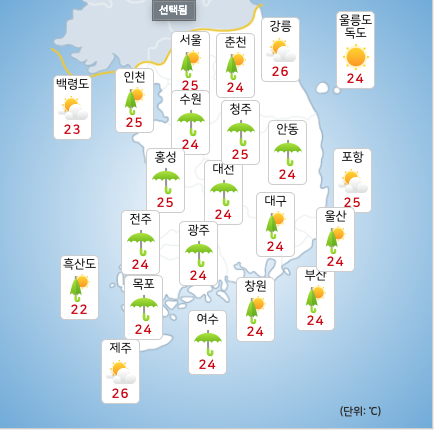 ⓒ기상청: 내일(25일) 오전 전국날씨