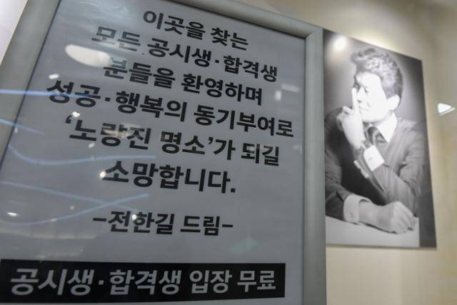 전 강사는 수험생활에 지친 이들이 잠시 쉬어갔으면 하는 마음에서 사비로 사랑방 역할을 하는 공간인 '전한길 갤러리'를 마련했다. 안다은 인턴기자