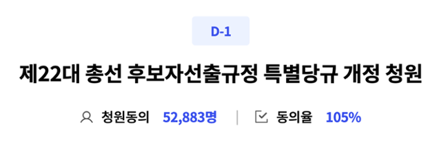 더불어민주당 홈페이지 캡처