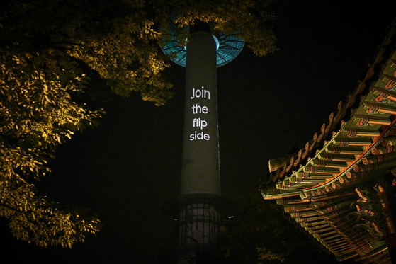 A facade ad for Samsung Electronics' Galaxy Unpacked is displayed on Namsan Seoul Tower in central Seoul Saturday. [SAMSUNG ELECTRONICS]