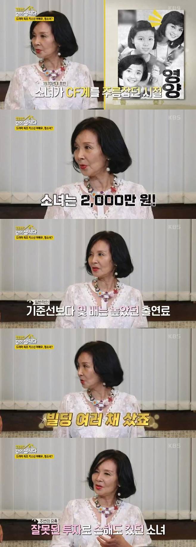 /사진=KBS1 '박원숙의 같이 삽시다' 방송 화면