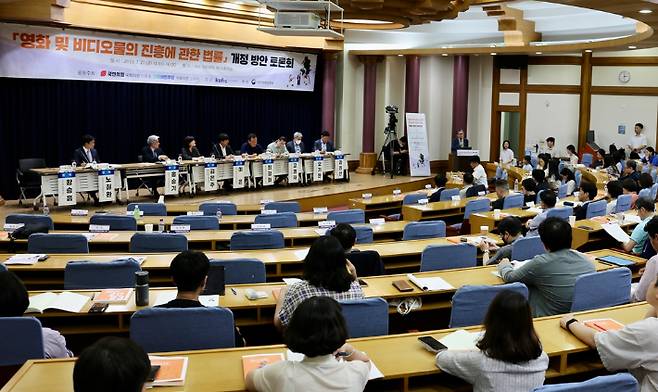 영화진흥위원회가 지난 21일 개최한 국민의힘 이용호 의원, 더불어민주당 김윤덕과 함께 '영화 및 비디오물의 진흥에 관한 법률 개정 방안 토론회'. 영화진흥위원회 제공