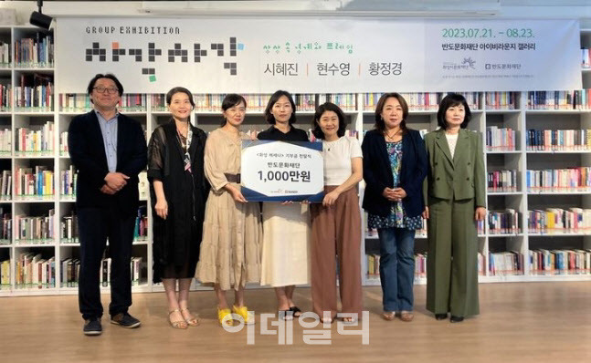 반도문화재단은 기업과 예술인을 연결해 지원하는 화성시문화재단의 ‘화성 메시나’ 사업에 1000만원을 지원했다고 25일 밝혔다. (사진=반도문화재단)