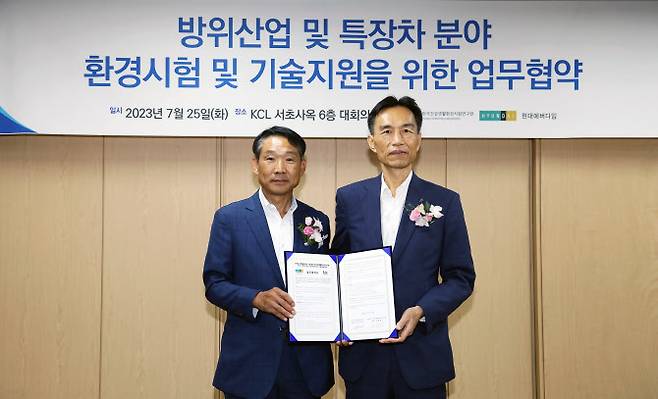 (오른쪽부터) 조영태 한국건설생활환경시험연구원(KCL) 원장과 임명진 현대에버다임 대표가 25일 서울 KCL 본원에서 방위산업 및 특장차 분야 환경시험과 기술지원을 위한 업무협약 후 기념촬영하고 있다. (사진=KCL)