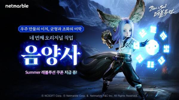 사진=넷마블 제공