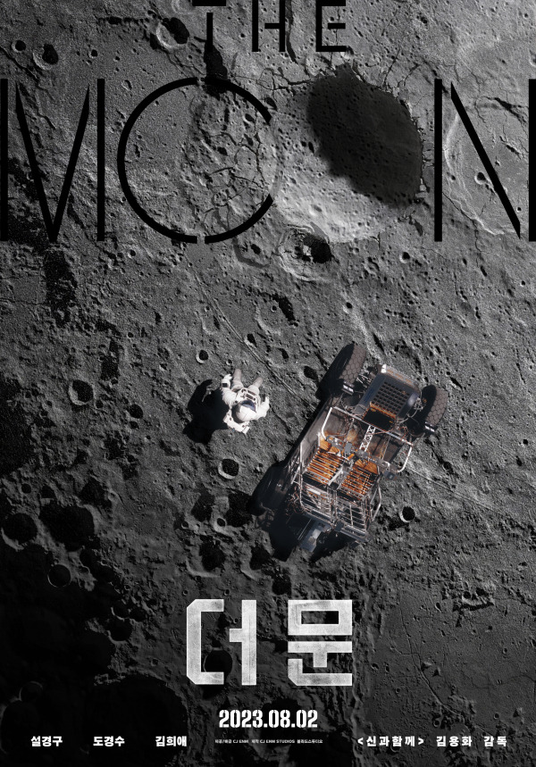 사진=CJ ENM 제공