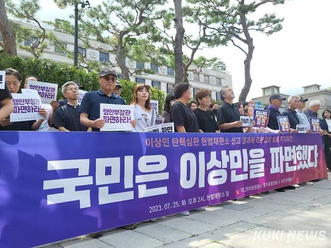 헌법재판소가 이상민 행정안전부 장관에 대한 국회의 탄핵심판 청구를 기각한 25일 오후 서울 종로구 헌법재판소 앞에서 10·29 이태원 참사 유가족협의회, 시민대책회의 관계자들이 입장을 밝히고 있다.   사진=최은희 기자