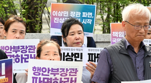 헌법재판소가 이상민 행정안전부 장관에 대한 국회의 탄핵심판 청구를 기각한 25일 오후 서울 종로구 헌법재판소 앞에서 10·29 이태원 참사 유가족협의회, 시민대책회의 관계자들이 입장을 밝히고 있다. 연합뉴스