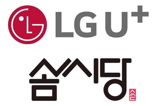 LG유플러스와 솜씨당컴퍼니의 로고.