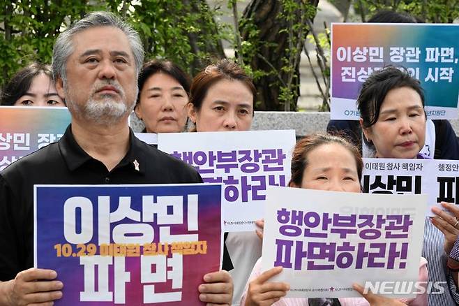 [서울=뉴시스] 조성우 기자 = 헌법재판소가 이상민 행정안전부 장관에 대한 국회의 탄핵심판 청구를 기각한 25일 오후 서울 종로구 헌법재판소 앞에서 10·29 이태원 참사 유가족협의회, 시민대책회의 관계자들이 입장을 밝히는 도중 침울한 표정을 짓고 있다. (공동취재사진) 2023.07.25. photo@newsis.com