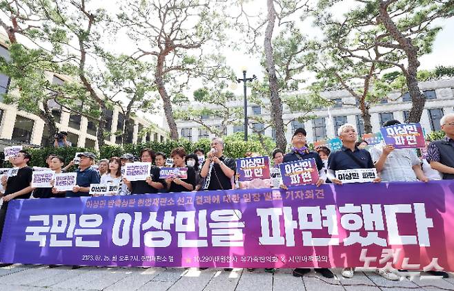 헌법재판소가 이상민 행정안전부 장관에 대한 국회의 탄핵심판 청구를 기각한 25일 오후 서울 종로구 헌법재판소 앞에서 10·29 이태원 참사 유가족협의회, 시민대책회의 관계자들이 입장을 밝히고 있다. 황진환 기자