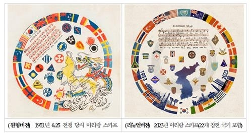 6·25전쟁 당시 국군-유엔군 연대의 상징 ‘아리랑 스카프’ 복원 - 국가보훈부는 6·25전쟁 당시 유엔 참전용사들이 고국에 보낸 인기 기념품이었던 ‘아리랑 스카프’를 복원해 국제보훈장관회의에 참석한 각 국 대표단에 선물한다고 25일 밝혔다. 사진은 원형버전 아리랑 스카프(왼쪽)와 복원된 아리랑 스카프(오른쪽).  국가보훈부 제공