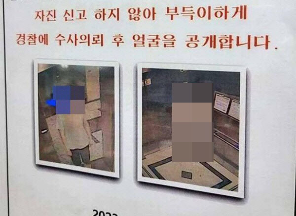 지난 4월28일 송파푸르지오시티 오피스텔 엘리베이터내 방뇨로 인해 엘리베이터가 고장나는 일이 벌어졌다. 사진은 관리실 측이 엘리베이터에 부착한 게시물. (사진=온라인커뮤니티)