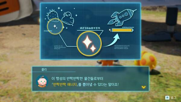 - 보물을 모아 수수께끼 행성을 탈출하는 것이 게임 목표&nbsp;