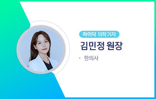 하이닥 의학기자 김민정 원장ㅣ출처: 하이닥
