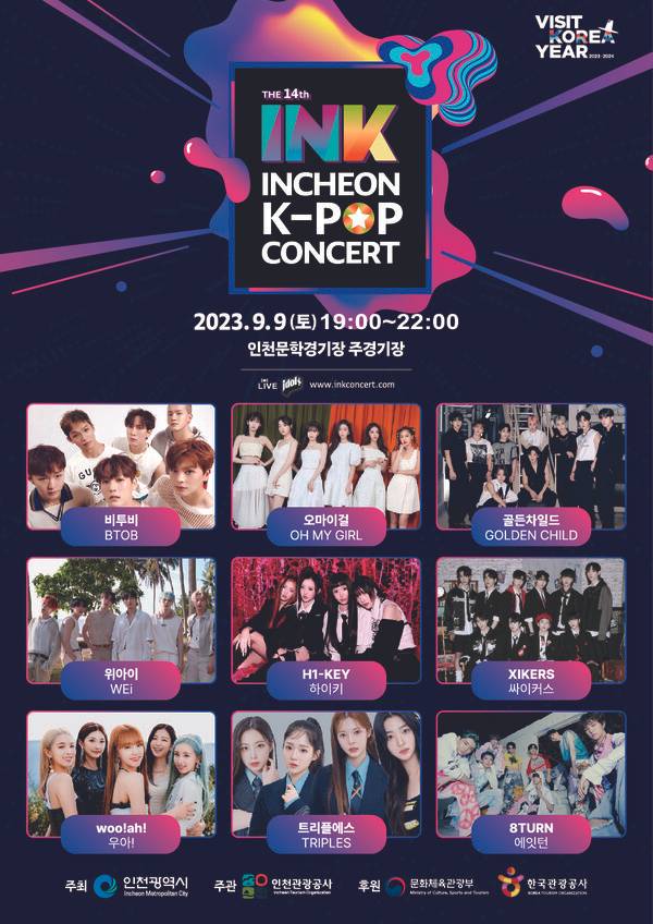 내 최정상급 K-POP 한류콘서트인 제14회 INK(Incheon K-POP Concert)콘서트 공식 포스터. 사진┃인천광역시청