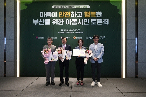 HUG, 부산지역 아동 안전권 증진 유공 부산경찰청장상 수상 왼쪽부터 김기홍 한국남부발전㈜ 경영관리처장, 정재락 한국수력원자력㈜ 대외협력처장, 이주연 HUG 홍보협력팀장, 노희헌 초록우산어린이재단 부산지역본부장. [HUG 제공]