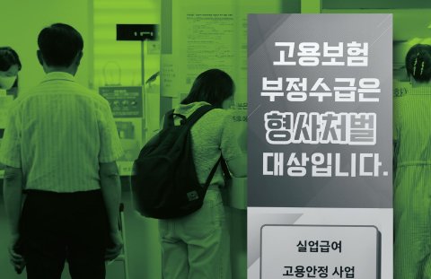 정부가 실업급여 개편을 추진 중인 가운데 이것으로 명품 선글라스를 산다는 발언으로 논란이 불거졌다. 그래픽=김주원 기자