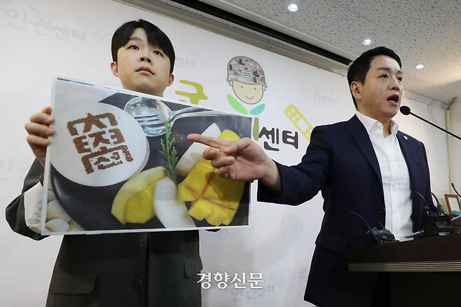 임태훈 군인권센터 소장이 26일 서울 마포구 군인권센터에서 육군9사단 백마회관 갑질 및 부조리 관련 기자회견을 하며 자료 사진을 보여주고 있다. 한수빈 기자