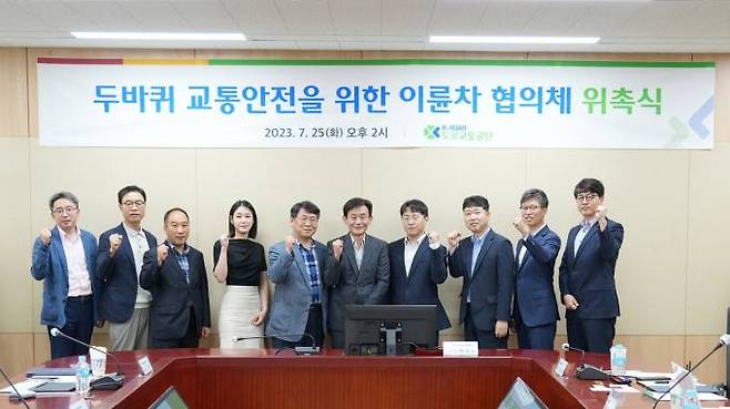 25일 서울 양재동 공단 서울지부에서 이륜차 교통안전 협의체 위촉식이 열렸다. 도로교통공단