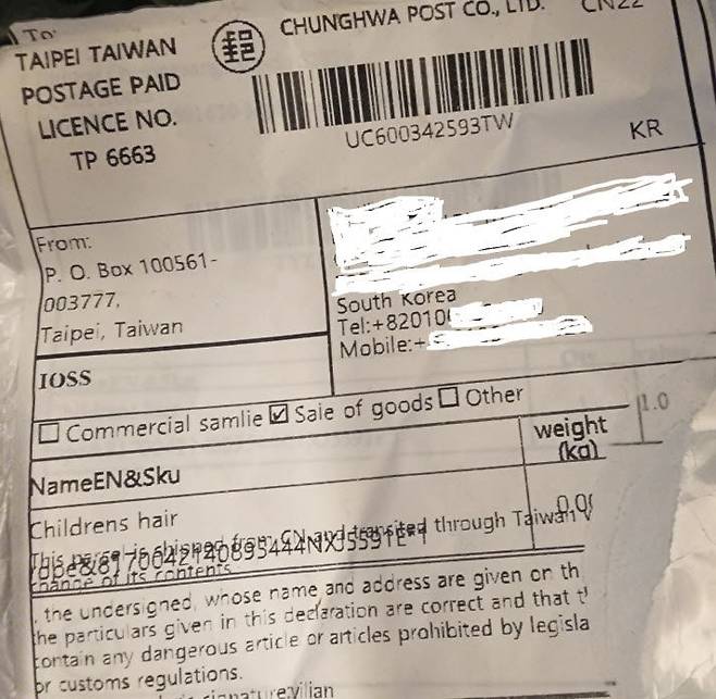 대만 중화포스트는 25일 중국 선전발 일부 환적 우편물 접수를 중단했다. 지난주 한국에서 발견된 괴소포가 중국 선전에서 대만 우체국을 거쳐 발송된 것으로 확인된 데 따른 조치다. 사진은 한국 진주시 가좌동 미용실에 배달된 수상한 해외 소포물. /사진=뉴시스