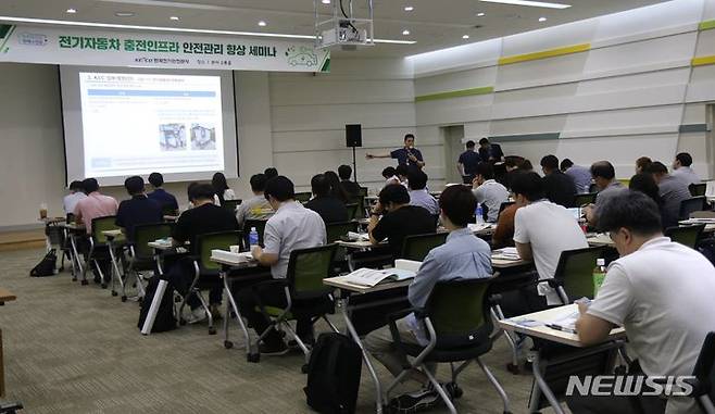 [전주=뉴시스]윤난슬 기자 = 한국전기안전공사는 전기차 충전 인프라 안전관리 수준 향상을 위한 세미나를 개최했다고 26일 밝혔다.(사진=한국전기안전공사 제공)