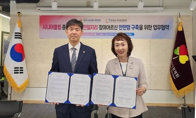 [서울=뉴시스]한국사회복지공제회(이사장 강선경 오른쪽)는 26일 한국시니어클럽협회(회장 조범기)와 업무을 진행했다고 밝혔다. (사진제공=한국사회복지공제회) *재판매 및 DB 금지