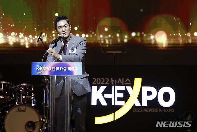 [서울=뉴시스] 고승민 기자 = 25일 조선 팰리스 강남서울 더그레이트홀에서 열린 2022 NEWSIS K-EXPO(뉴시스 한류엑스포)에서 오신환 서울시 정무부시장이 축사를 하고 있다. 2022.08.25. kkssmm99@newsis.com