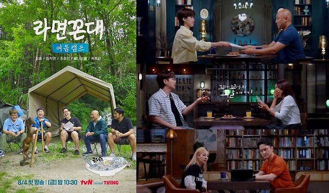 tvN '라면꼰대 여름캠프', SBS '꼬리에 꼬리를 무는 그날 이야기'