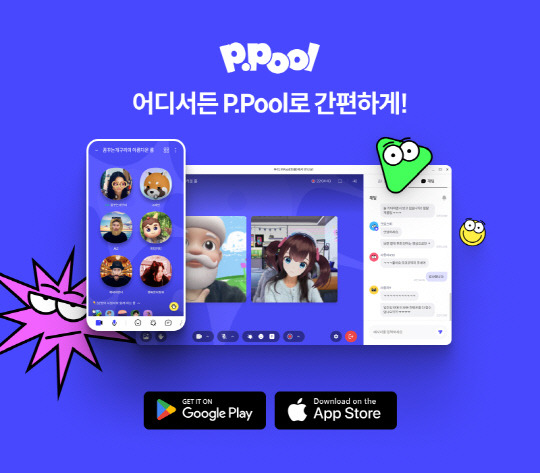 스마일게이트가 차세대 영상 커뮤니케이션 서비스 '피풀(P.Pool)'의 오픈 베타를 실시한다. 스마일게이트 제공