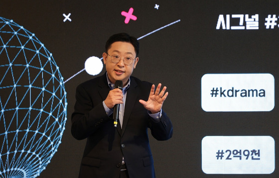 Jung Jae-hoon, Head of Operations at TikTok Korea speaks at the 2023 TikTok press conference held Thursday in Yongsan District, central Seoul [TIKTOK KOREA]