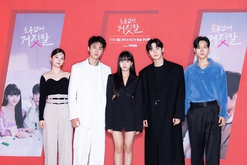 이시우, 서지훈, 김소현, 황민현, 윤지온이 ‘소용없어 거짓말’ 온라인 제작발표회에 참석했다. 사진=tvN