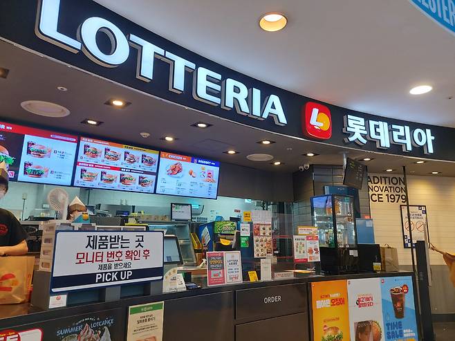서울 시내에 위치한 한 롯데리아 매장의 모습 김희량 기자