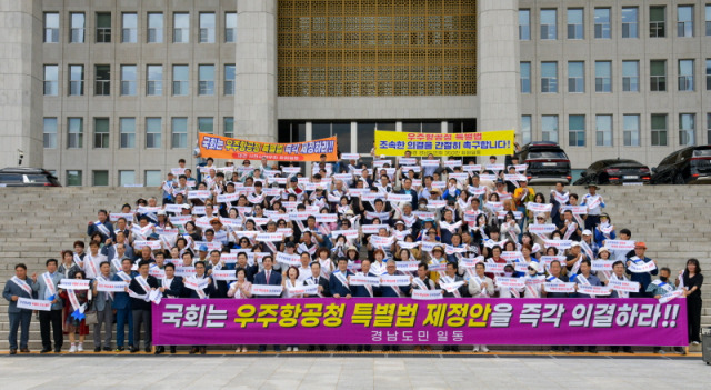 ▲경남도민 250여명은 서울 여의도 국회로 상경해 ‘우주항공청 특별법’의 신속한 제정을 촉구했다. ⓒ사천시