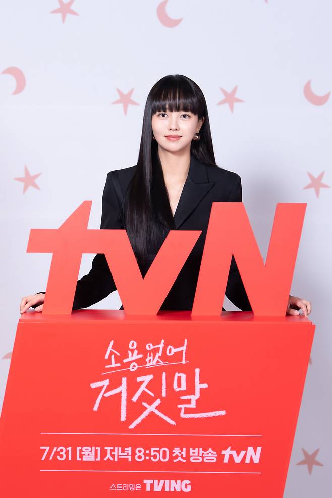 /사진=tvN '소용없어 거짓말'