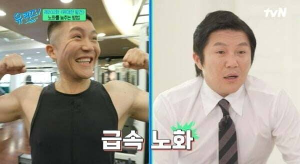 사진=tvN '유퀴즈' 방송 화면.